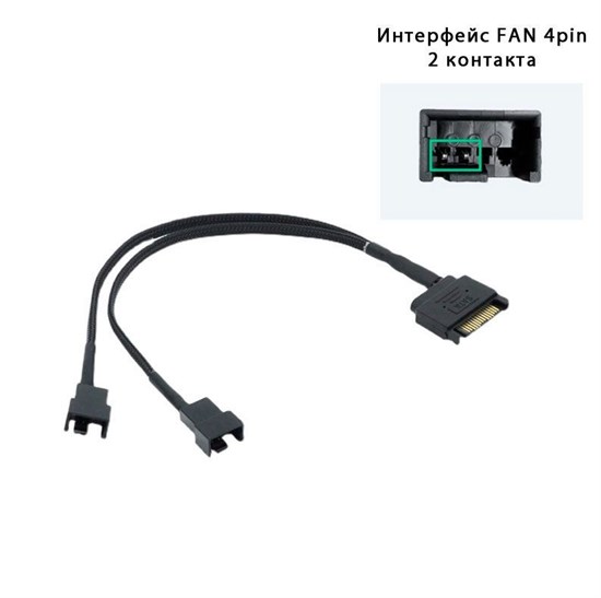 Переходник SATA - FAN 4pin (2 контакта) 1 в 2 343 - фото 3682