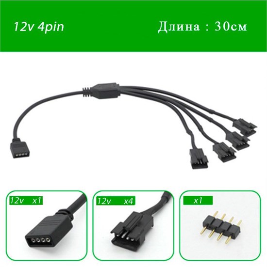 Переходник с 12v4pin RGB на 4х jst sm 4 pin папа 502 - фото 4433