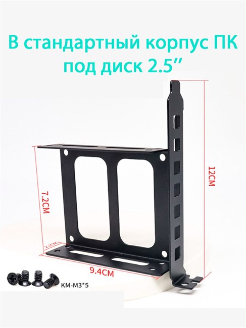 Адаптер для HDD 2.5 в PCI слот черный 842 - фото 5850