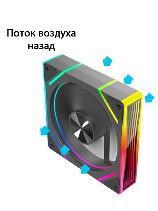 Кулер с подсветкой ARGB 5v3pin Aosor 120мм Вдув 875 - фото 5971