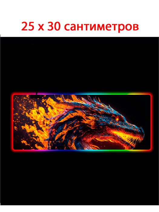 Коврик для мыши с RGB подсветкой 25*30см 921 - фото 6118