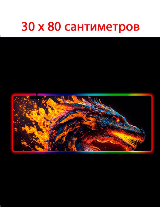 Коврик для мыши с RGB подсветкой 30*80см 922 - фото 6138