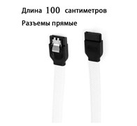 {{productViewItem.photos[photoViewList.activeNavIndex].Alt || productViewItem.photos[photoViewList.activeNavIndex].Description || 'Кабель SATA III 6Gb/s белый в оплетке 100см прямой'}}