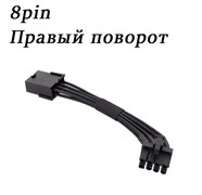 {{productViewItem.photos[photoViewList.activeNavIndex].Alt || productViewItem.photos[photoViewList.activeNavIndex].Description || 'Удлинитель питания видеокарты ATX 2.0 8pin с угловым адаптером 90 градусов правый поворот'}}