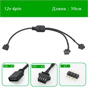 Переходник с 12v4pin RGB на 2х jst sm 4 pin мама 499