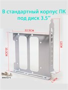 Адаптер для HDD 3.5" в PCI слот белый 844