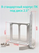 Адаптер для HDD 2.5 в PCI слот белый 845