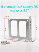 Адаптер для HDD 2.5" в узкий PCI слот белый 846