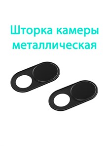 {{productViewItem.photos[photoViewList.activeNavIndex].Alt || productViewItem.photos[photoViewList.activeNavIndex].Description || 'Шторка камеры 2шт. черный метал'}}