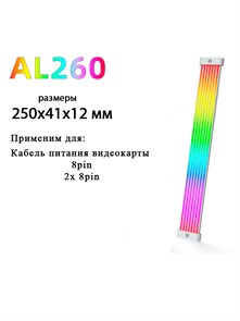 {{productViewItem.photos[photoViewList.activeNavIndex].Alt || productViewItem.photos[photoViewList.activeNavIndex].Description || 'ARGB накладка на кабель 2*8pin 25см'}}