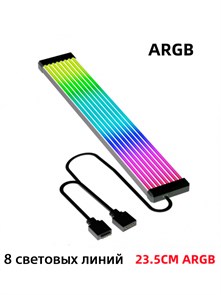ARGB накладка на кабель 8pin 23см 885