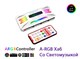 Хаб управления кулерами корпуса с PWM  и A-RGB подсветкой со светомузыкой Coolmoon с пультом дистанционного управления белый 168 - фото 3142