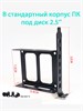 Адаптер для HDD 2.5 в PCI слот черный 842 - фото 5850
