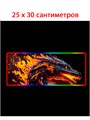 Коврик для мыши с RGB подсветкой 25*30см 921 - фото 6118
