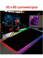 Коврик для мыши с RGB подсветкой 30*80см 913 - фото 6135