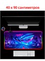 Коврик для мыши с RGB подсветкой 40*90см 917 - фото 6157