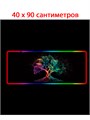 Коврик для мыши с RGB подсветкой 40*90см 920 - фото 6158